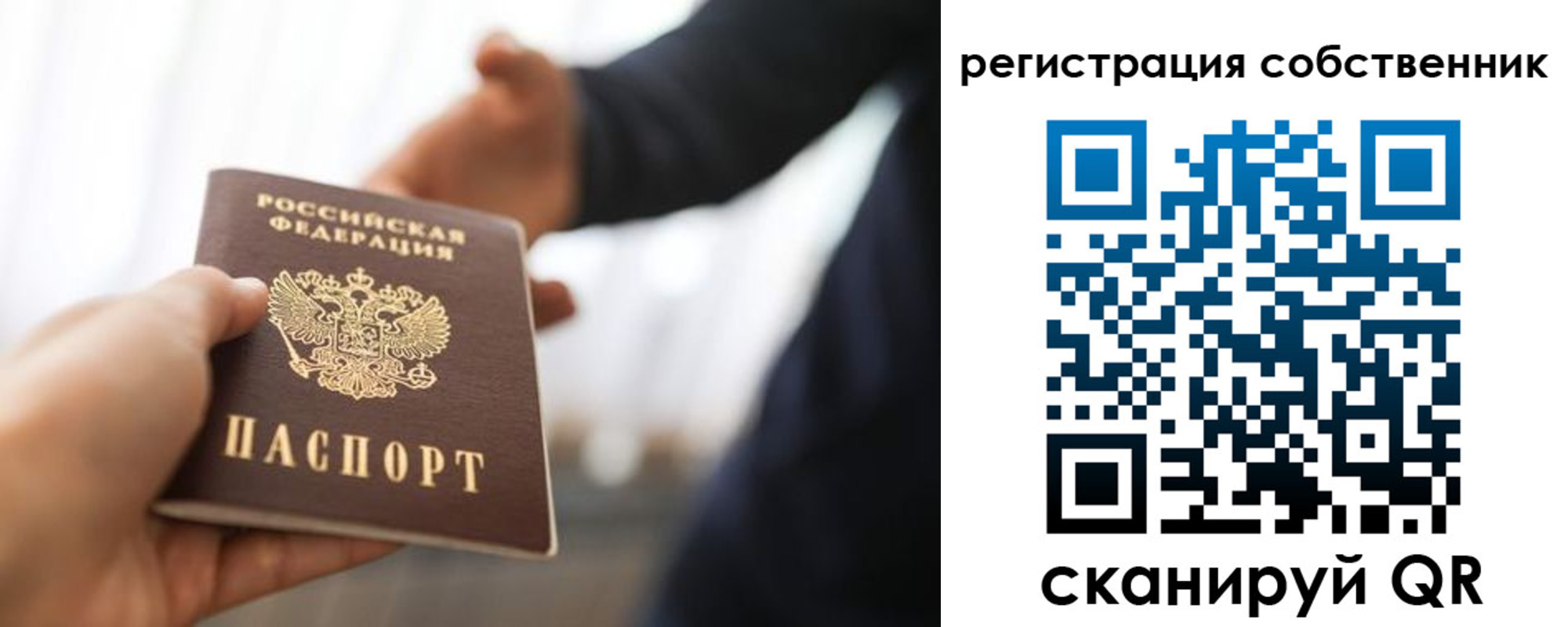 временная регистрация поиск в Подольске