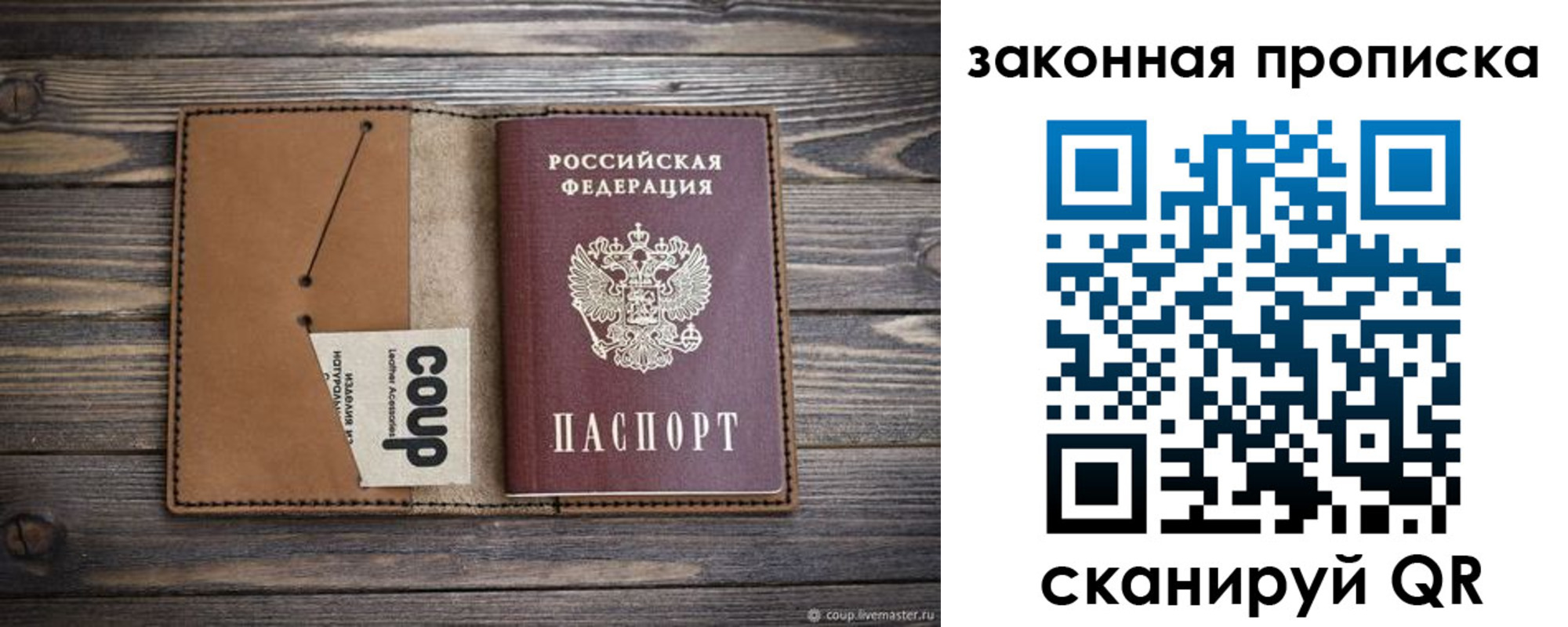 временная регистрация недорого в Подольске