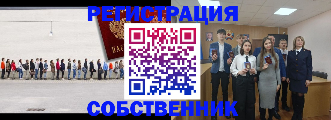 прописка ребенка в Подольске