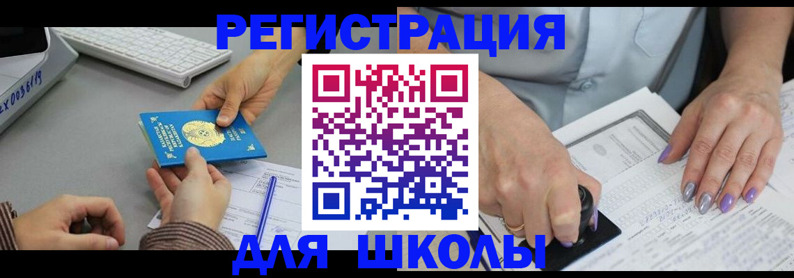 временная регистрация в квартире в Подольске