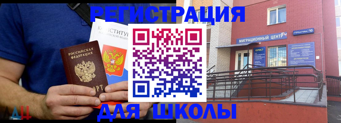 прописка для кредита в Подольске
